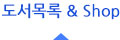 북스토어
